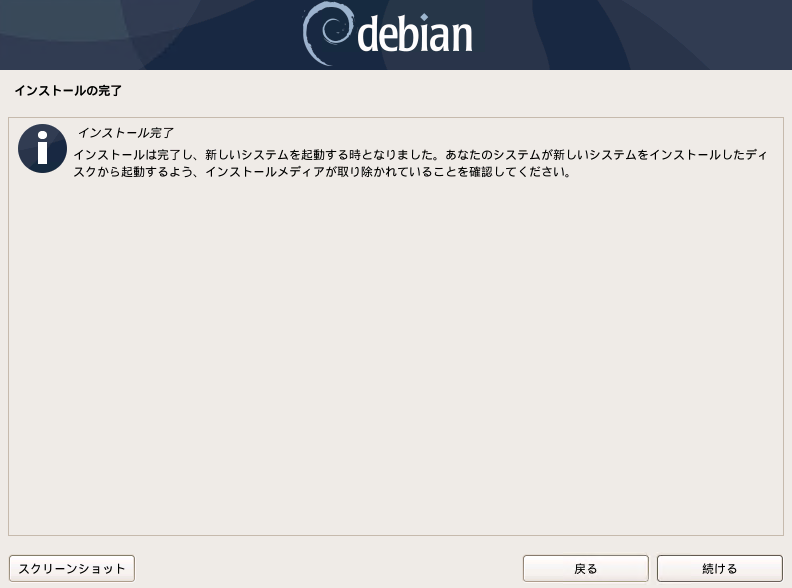 debian10-buster-install-37