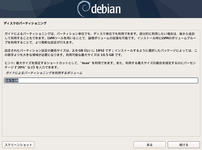 debian10-install-disk02