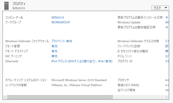 win2019-first-setting-06