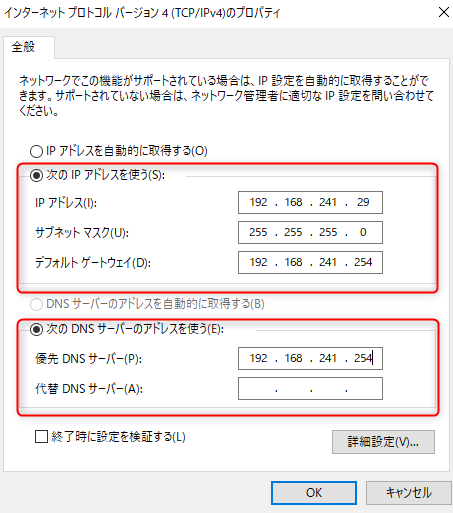 win2019-first-setting-10