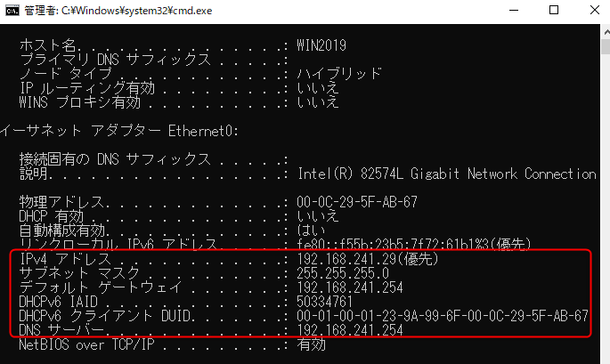 win2019-first-setting-11