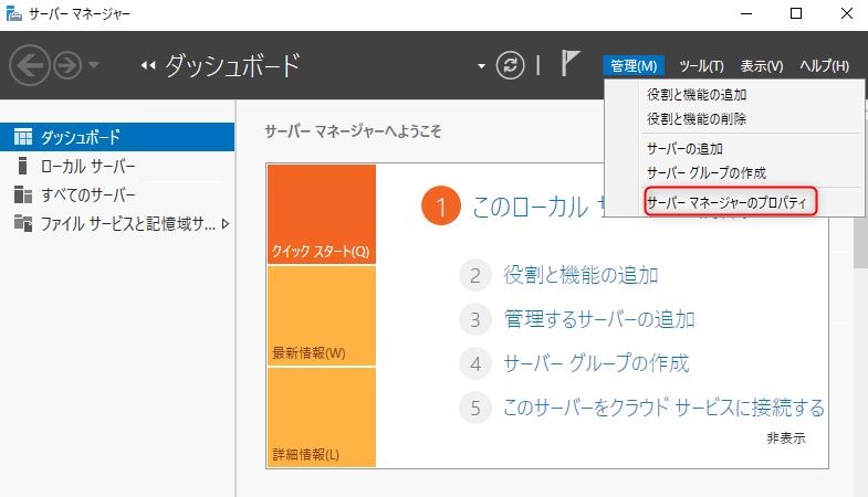 win2019-first-setting-16