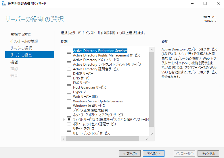 win2019-first-setting-29