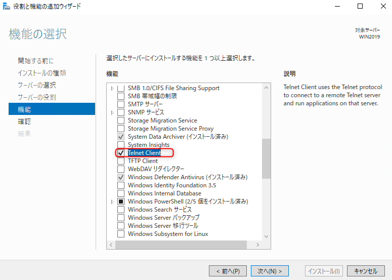 win2019-first-setting-30