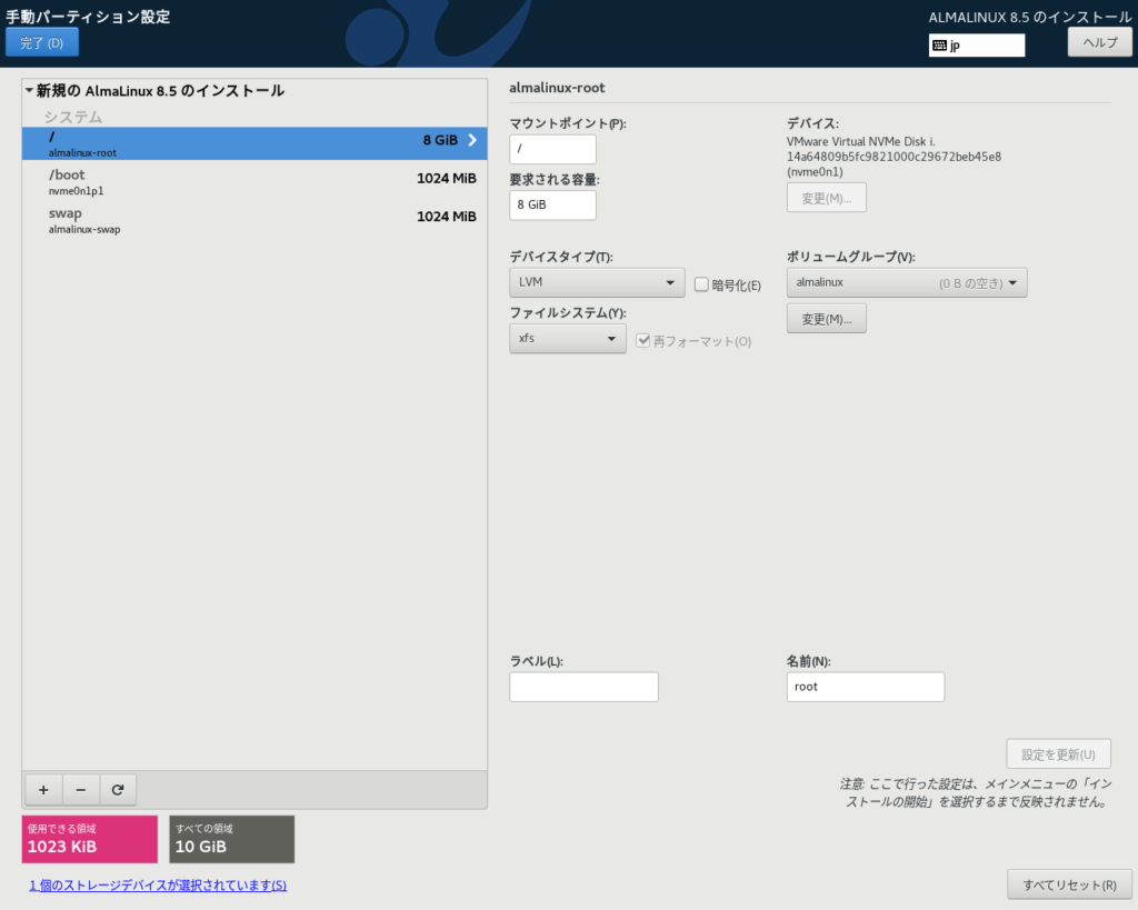 almalinux85-disk-partition